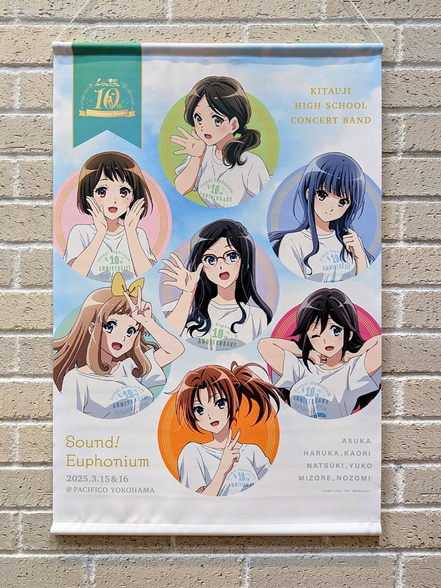 アニメ「響け!ユーフォニアム」公式 on X: アニメ「響け!ユーフォニアム」公式 on X: