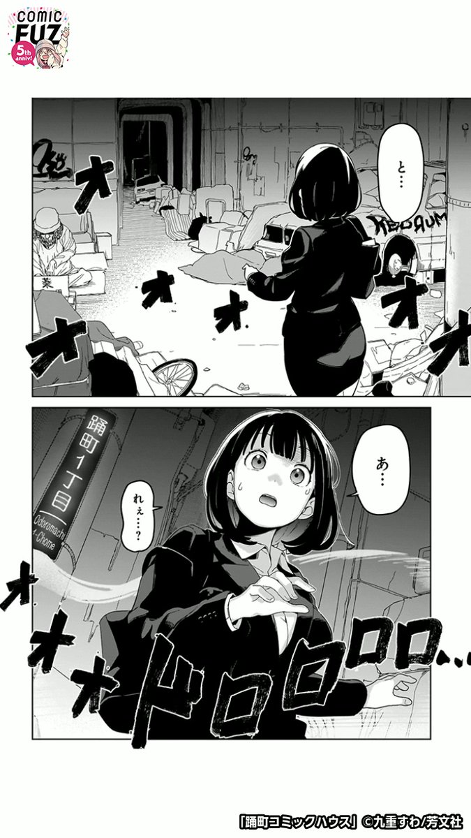 高校の同級生と再会したら不思議なことが起こる話(3/6)
#マンガが読めるハッシュタグ
#踊町コミックハウス
#COMICFUZ
#PR
続きはCOMIC FUZで↓
▼iOS
https://t.co/HZe4OJhXNU
▼Android
https://t.co/ITEr8BJIJg
