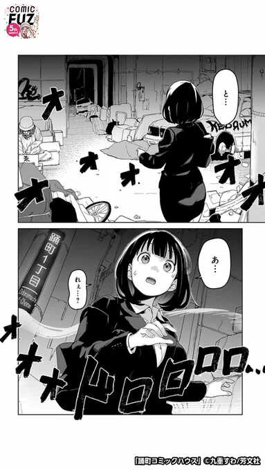 高校の同級生と再会したら不思議なことが起こる話(3/6)

#マンガが読めるハッシュタグ
#踊町コミックハウス
#COMICFUZ
#PR

続きはCOMIC FUZで↓
▼iOS
https://t.co/HZe4OJhXNU
▼Android
https://t.co/ITEr8BJIJg 