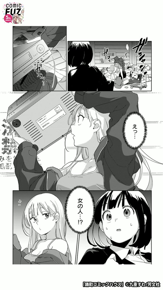 高校の同級生と再会したら不思議なことが起こる話(3/6)
#マンガが読めるハッシュタグ
#踊町コミックハウス
#COMICFUZ
#PR
続きはCOMIC FUZで↓
▼iOS
https://t.co/HZe4OJhXNU
▼Android
https://t.co/ITEr8BJIJg