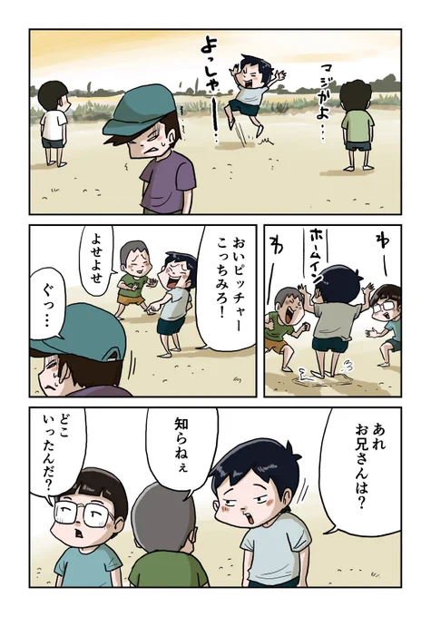 3/3 