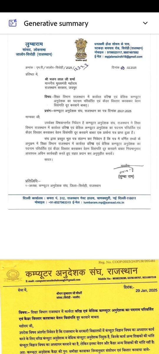 bhaiyajihimself's tweet photo. राजस्थान शिक्षा विभाग में कार्यरत #कंप्यूटर_अनुदेशकों की प्रमुख मांग।

#कम्प्यूटर_अनुदेशक_वेतन_विसंगति

#bci_sci_पदनाम_परिवर्तन

#कम्प्यूटर_अनुदेशक_कैडर_निर्माण

@madandilawar @AshishModiIAS @BhajanlalBjp @DrSatishPoonia @pantlp @casrajasthan @VasudevDevnani @KumariDiya https://t.co/524c7R4Y3T