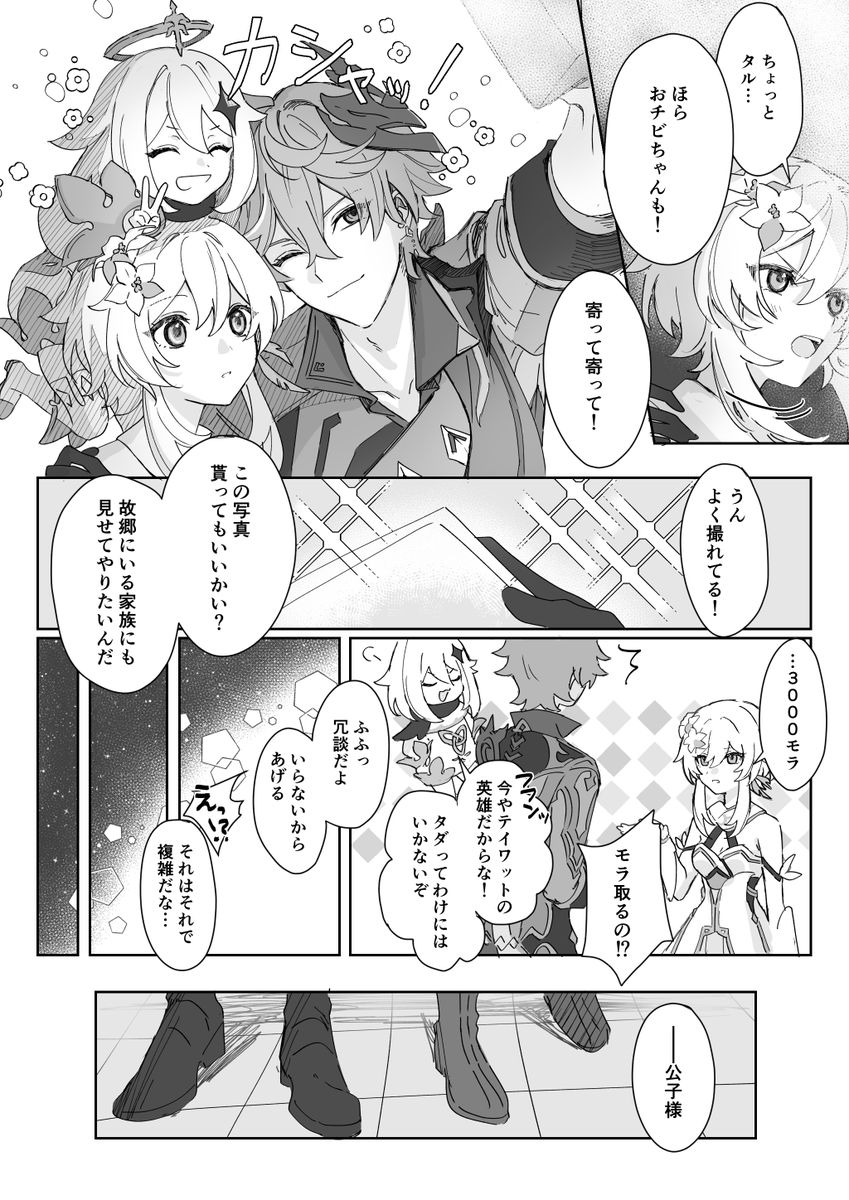 naya_nya23's tweet photo. 📷️ タル蛍（4P） https://t.co/DCmJjuh1XI