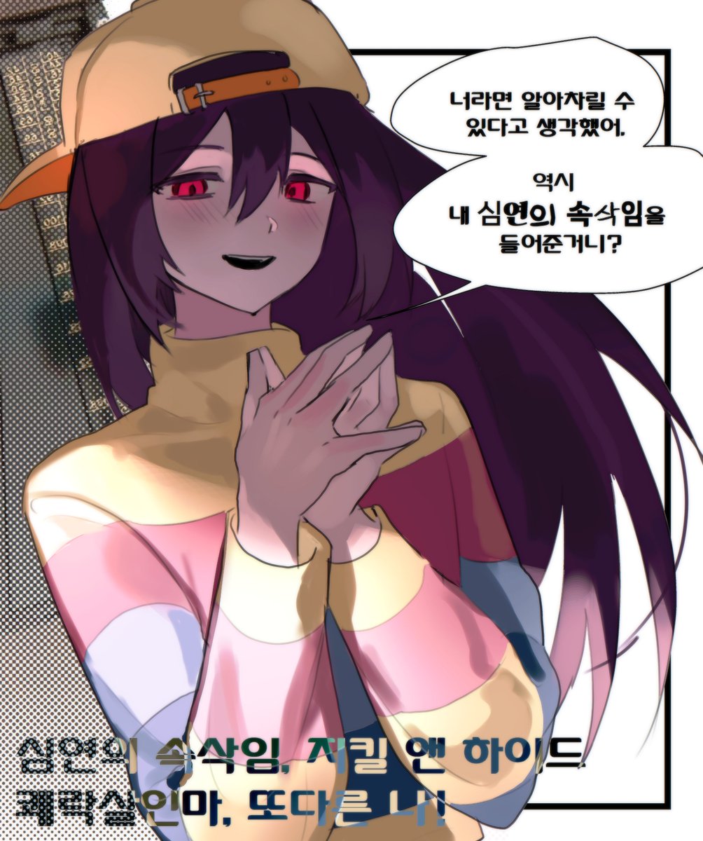 #블라인드 유집뜰