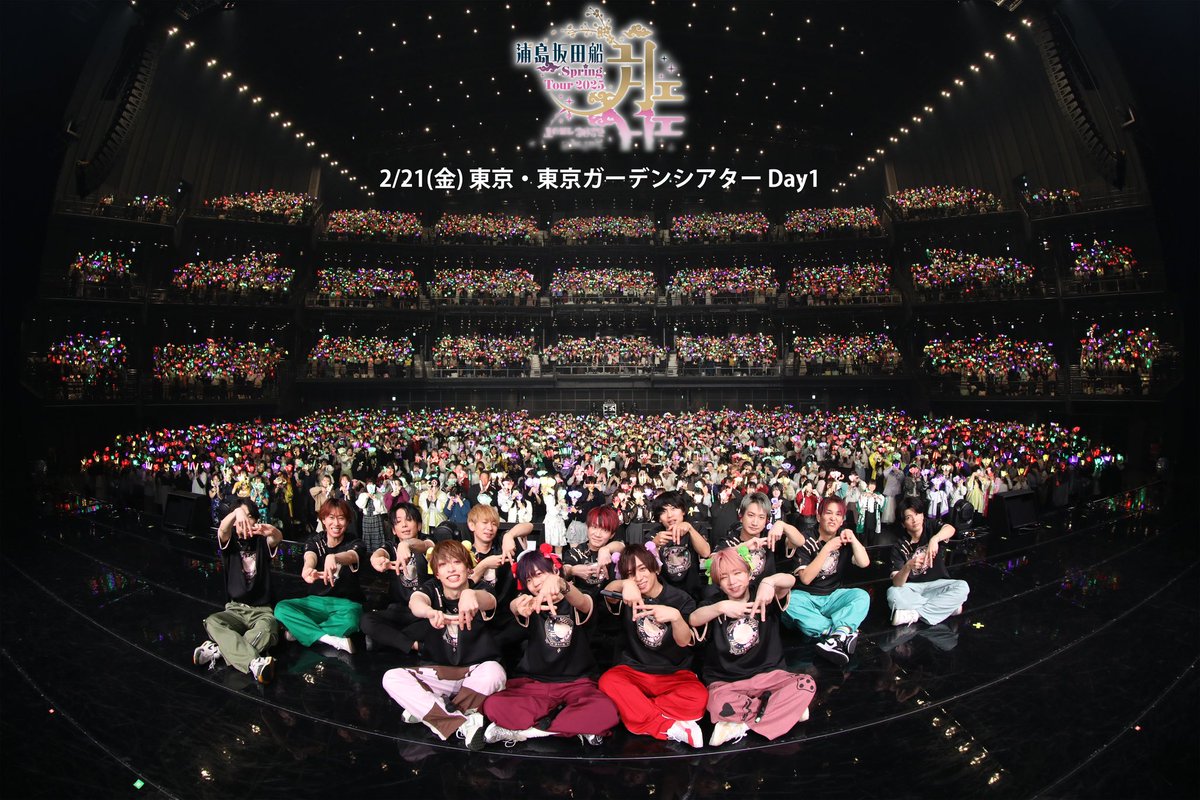 浦島坂田船 Spring Tour 2025 月 東京初日、ありがとうございました