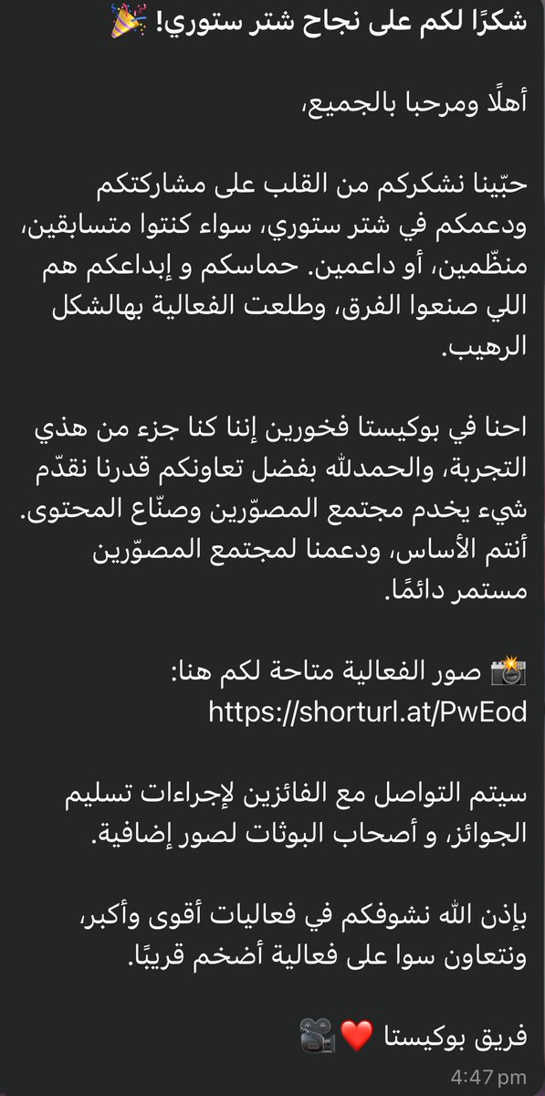 احلى فعالية 🥇