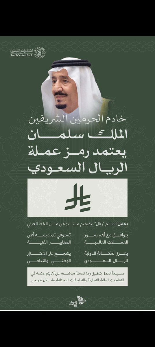 mrtalalmd's tweet photo. 🇸🇦  #السعودية_العظمى 🇸🇦

رمز لأصالتنا، رمز لاقتصادنا، رمز لمستقبلنا

#الريال_السعودي https://t.co/R7rW9dqBm7