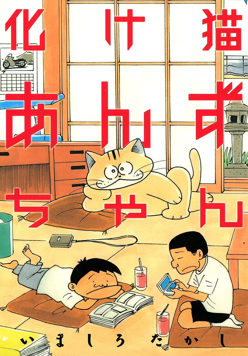 赤猫 杏 赤猫 杏 (@akanekoanzu) / X