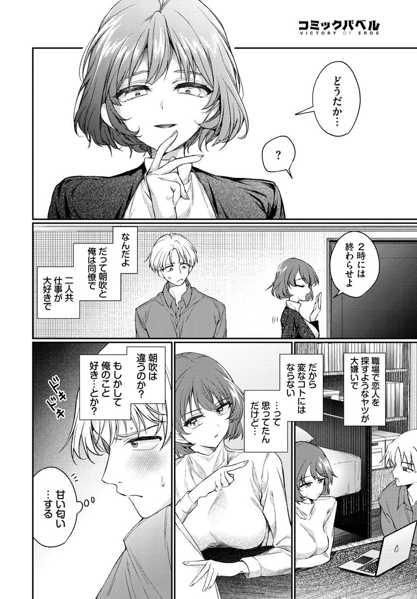 ワンナイト・エラー(ウチガワ)｜無料エロ漫画試し読み