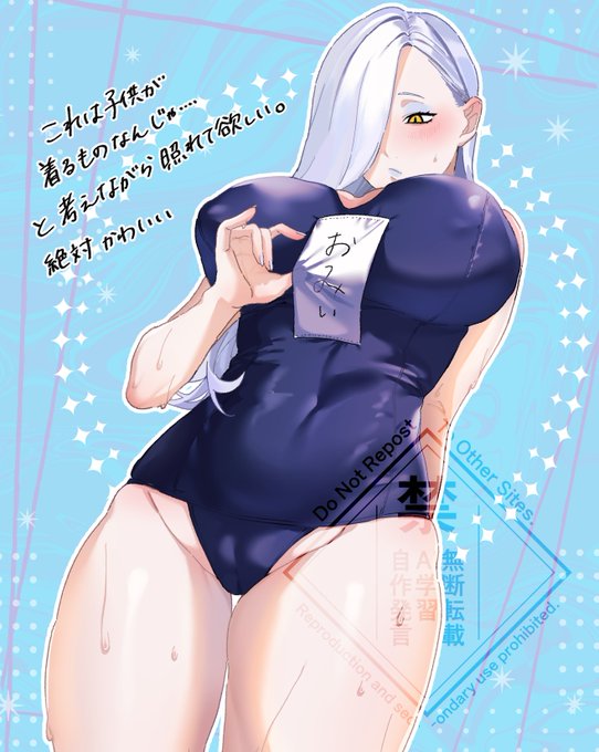 これがスク水おみぃさんだ!!!! 