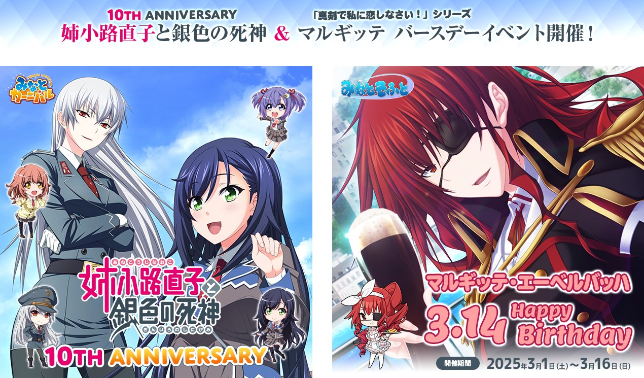 真剣で私に恋しなさい！　ペール缶　15th記念　みなとそふと　まじこい 真剣で私に恋しなさい！ ペール缶 15th記念 みなとそふと まじ