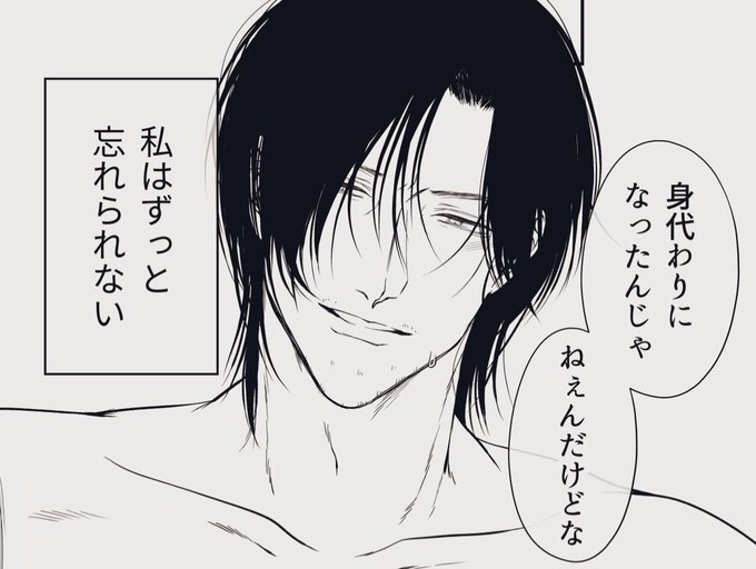 身代わり祠おじさん 