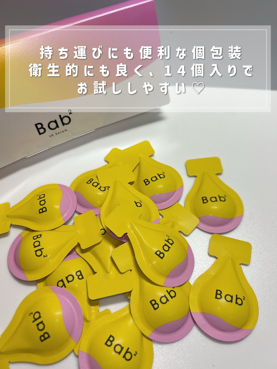 2828xxm's tweet photo. 3/1からロフトで先行発売されるよ〜！🍋
お肌悩みがある方はもちろん、
毛穴に悩んでる方に特におすすめなんだって🫢💖

要チェックです🫡

#PR #supportedbybab2 #バブバブ #ビタレチセラム https://t.co/QubNbSnxRk