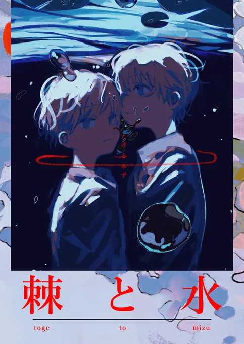 BOOTHで新刊ほか既存グッズの通販開始しました!何卒よろしくお願いいたします🙌 