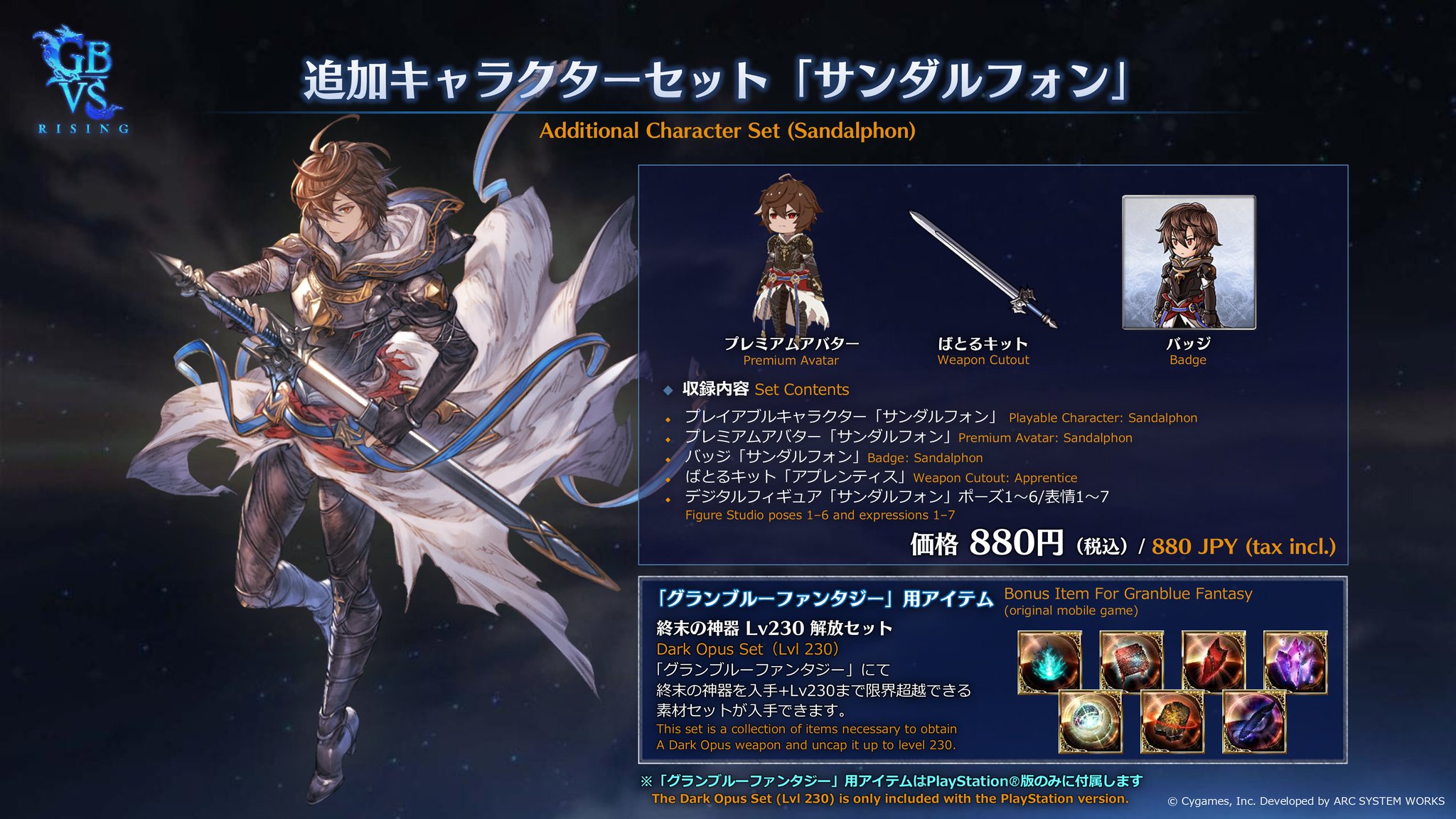GBVS/Granblue Fantasy Versus on X: 