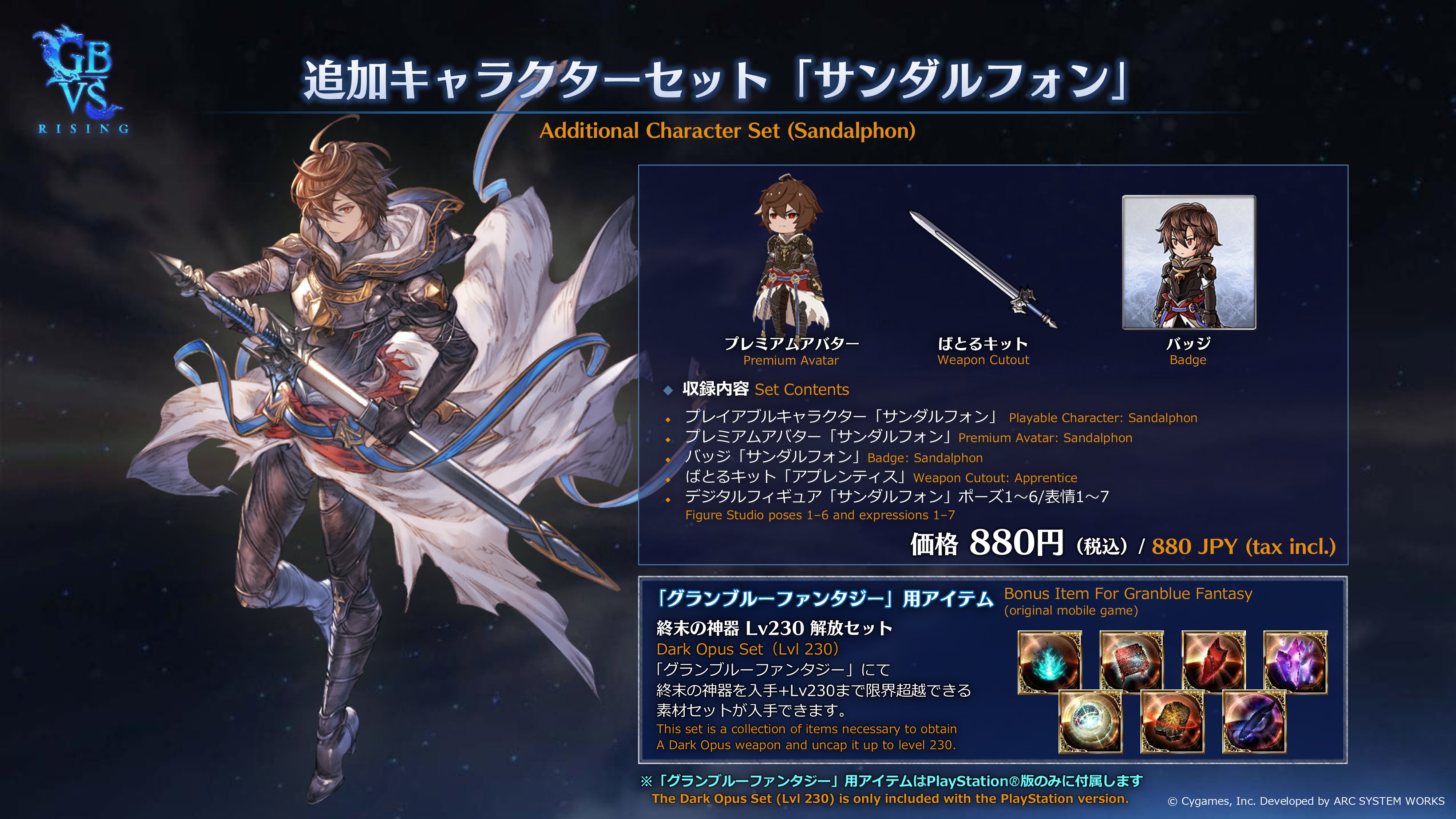 GBVS/Granblue Fantasy Versus on X: GBVS/Granblue Fantasy Versus on X: