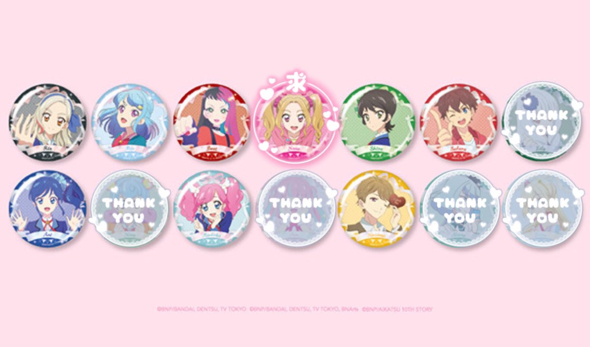 💫 アイカツ バースデー缶バッジ 1〜2月 買
取 交換 仮約束

求：大地のの

譲：画像のキャラ or 定価＋送料

✧90点購入済み
✧まどかはビート、望含めての交換優先