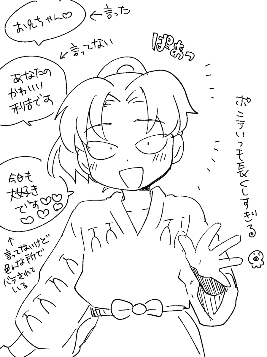 落書 