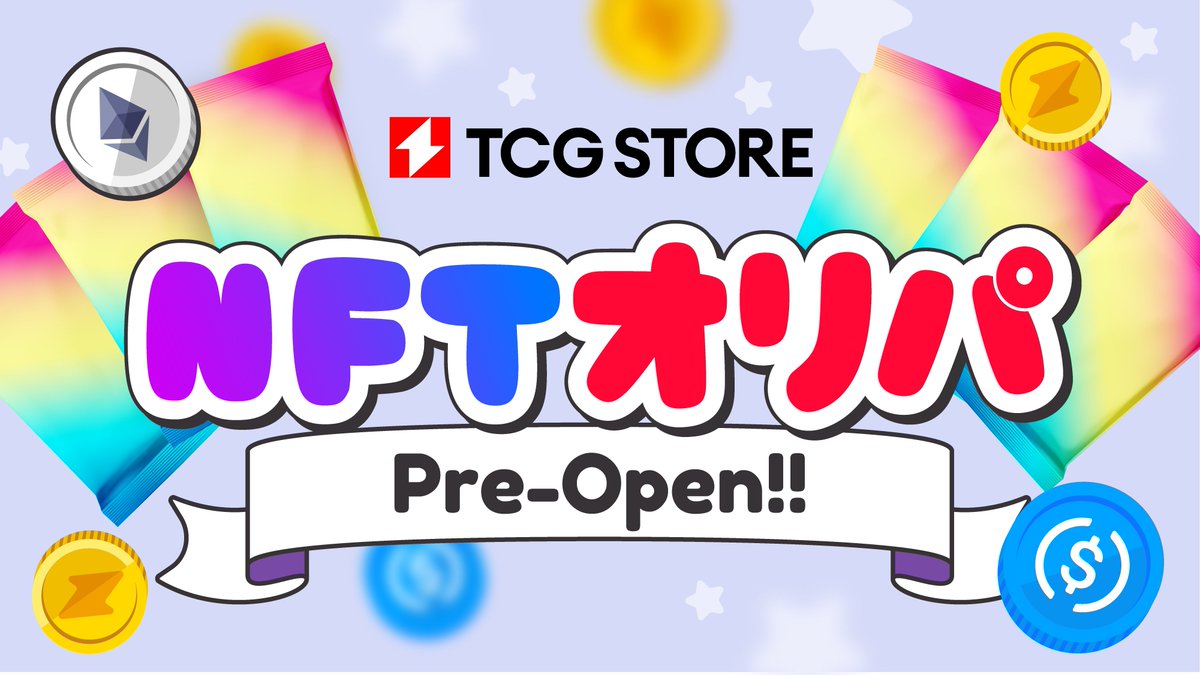 TCGSTORE_io's tweet photo. 📢 Announcement (1): NFT ORIPA Pre-Open

NFT ORIPA is now in pre-open! 🎉
Users can now spend coins purchased with cryptocurrency to buy original packs.
Currently, the pack sales logic operates off-chain, but we plan to transition to on-chain transactions in the future. This will enhance transparency and contribute to a healthier trading card industry.

https://t.co/FI5W0evB9o

#Oasys #ORIPA #NFT #PokemonTCG #Pokemon