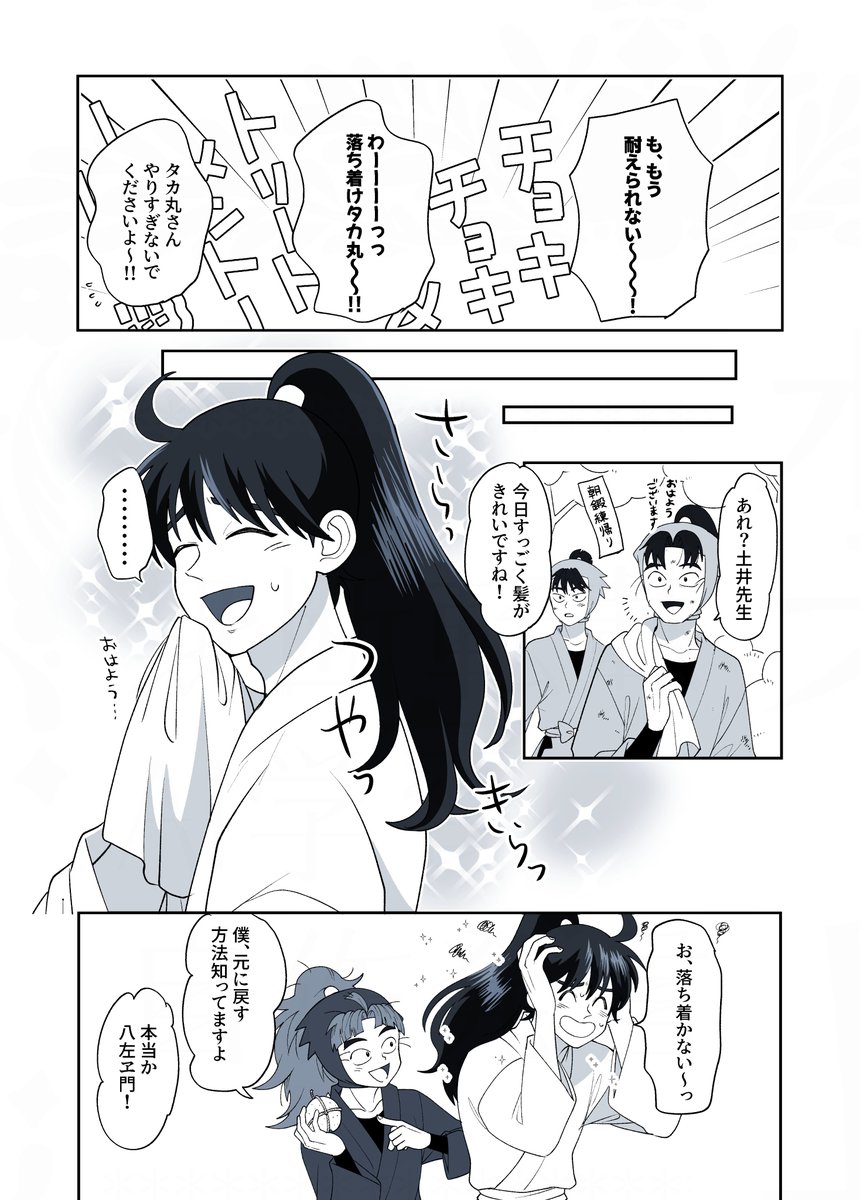 つづき 8特典の滝カード裏SSで、四年以下もしくは四年だけには騒動後何