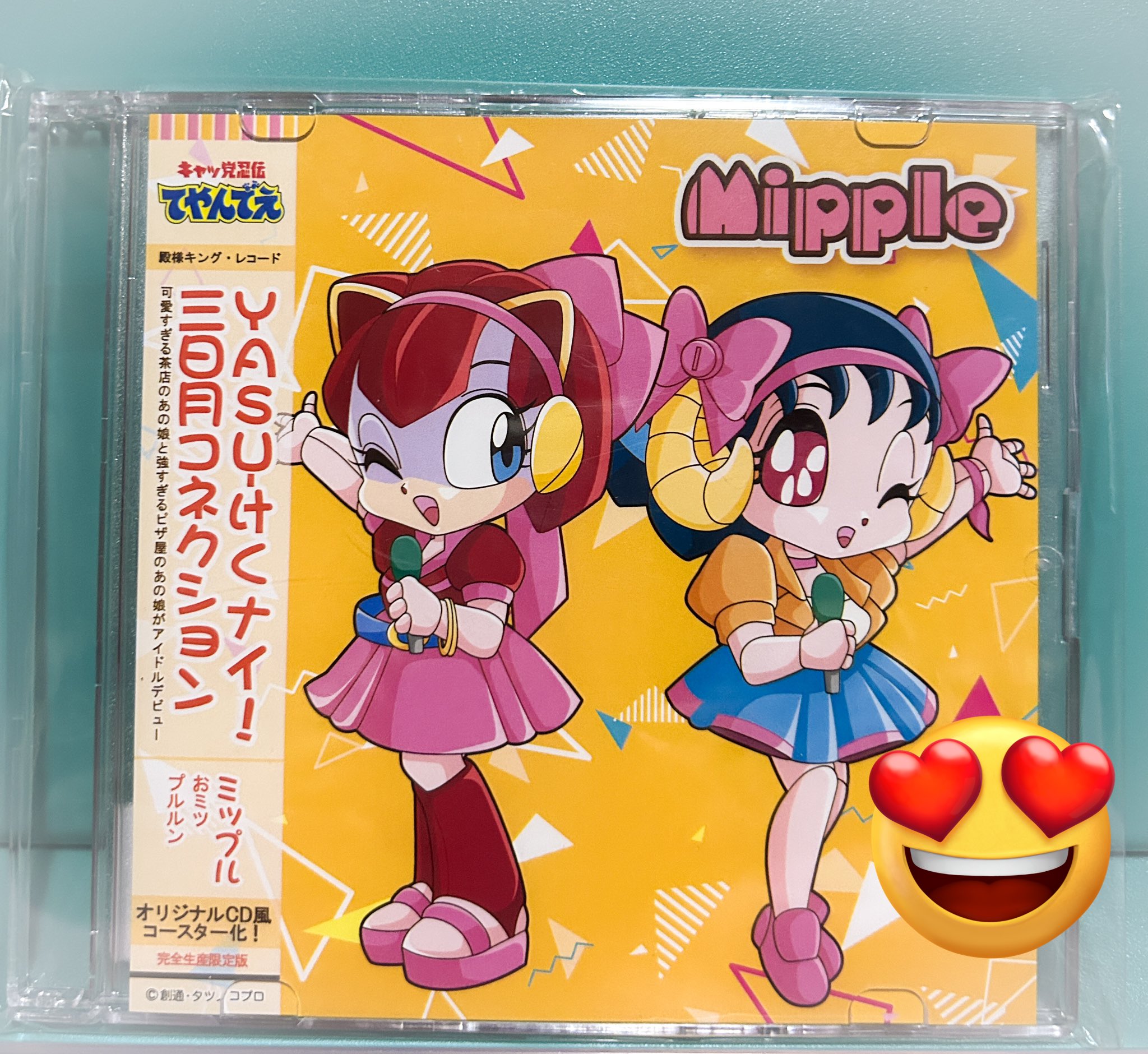 キャッ党忍伝てやんでえ - Search / X