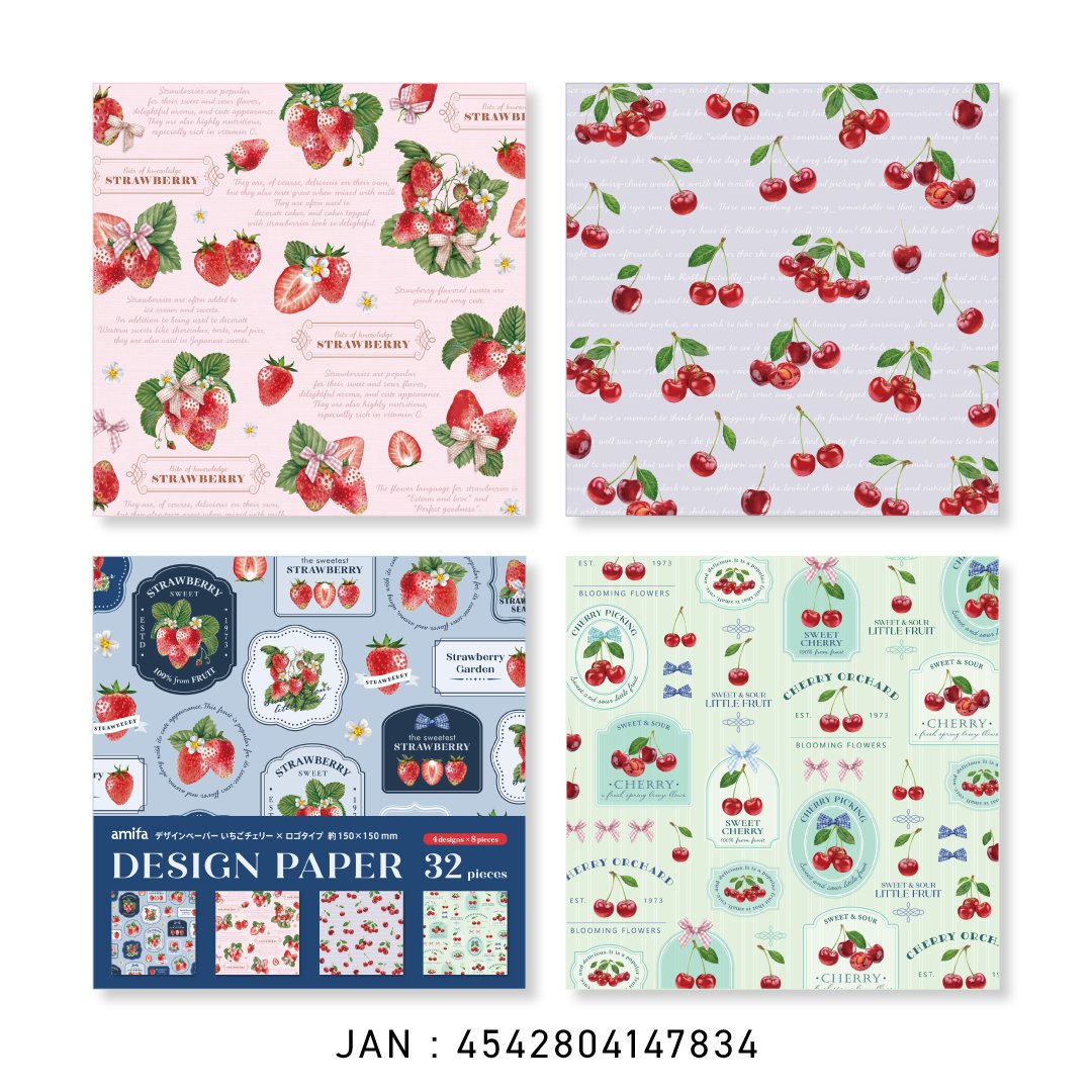 🍓🌼🍓新作デザインペーパーのご紹介②🍓🌼🍓
