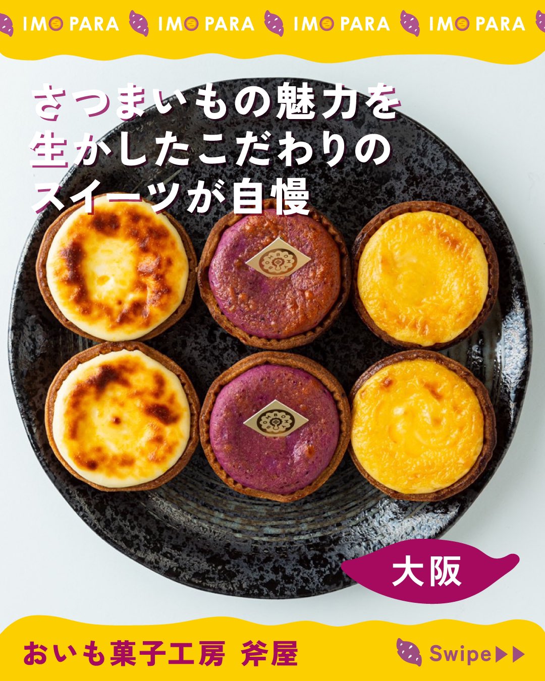 【お芋】 楽天市場】いも焼酎 すごいも 4L 25% 合同酒精 甲乙混和焼酎