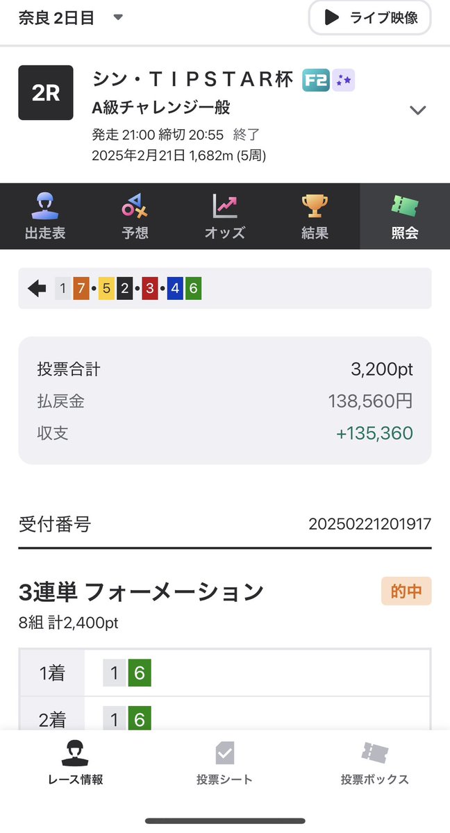 8点340倍🤤
これはたまらん…

🎯奈良2R ¥34,640🎯