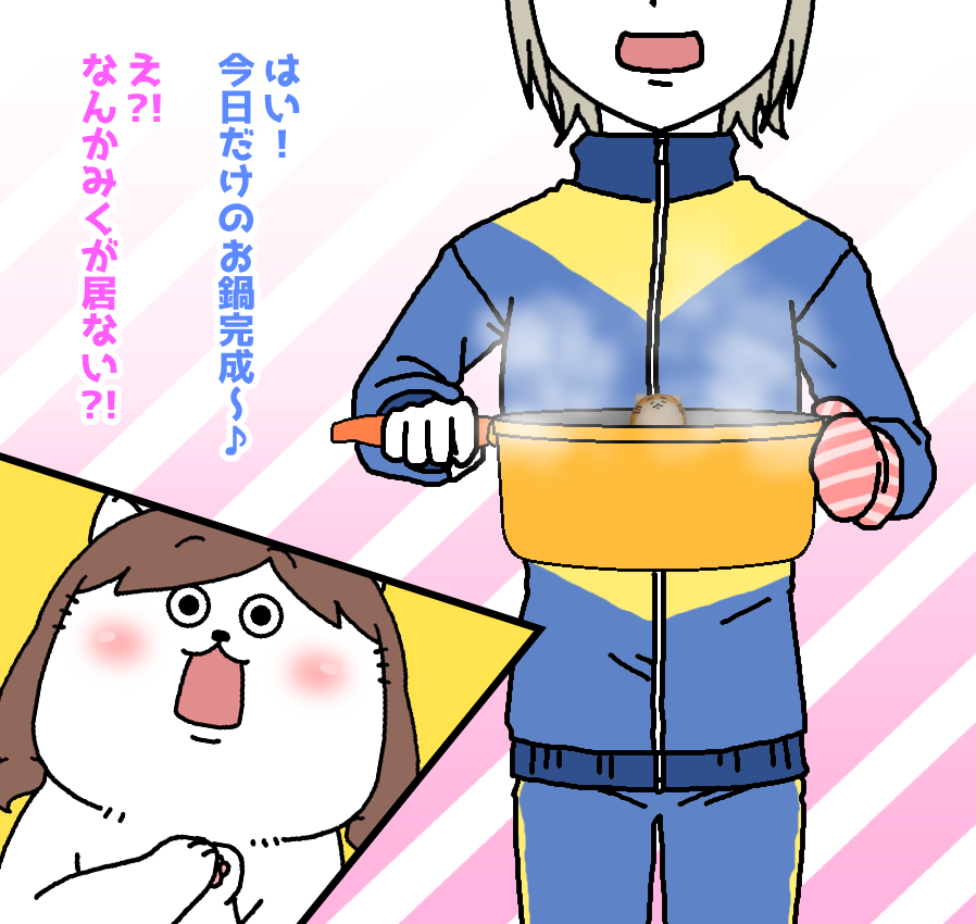 【日刊たのしい前川】番外編
前川さん、お誕生日おめでとう!
今年も特製料理でお祝い!
前川さんもぽかぽか♪豚骨餃子鍋で～す🍲
大根おろしで「ムフ～」となった前川さんを作りました♪ 