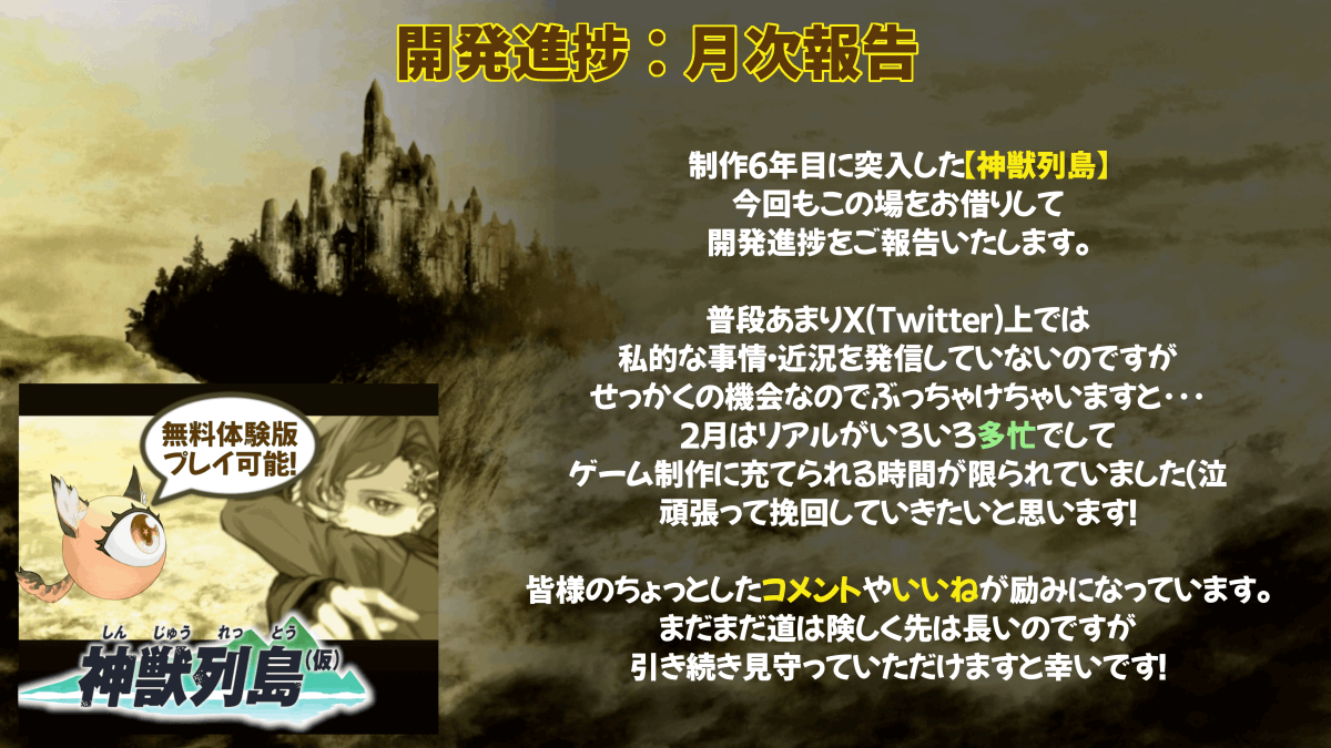 rpgmakervm's tweet image. #もらいでー #RPGツクールMV  
&quot;バトル特化型ノンフィールドRPG&quot;【神獣列島】 
多忙につき、2025年の年間計画(大日程)を一部変更してます…😖 
今回は追加エネミー「雷の精」の自爆スキルについて、実装の苦労話を公開してみました‼️
動画を確認しつつコメントいただけると嬉しいデス🙇‍♂️