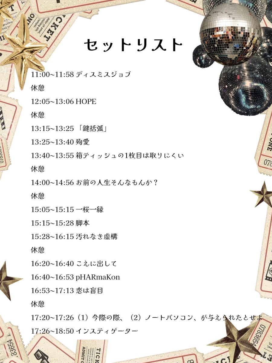 KCP_PRODUCTION's tweet image. いよいよ明日開催です！
当日のセトリとタイムスケジュールになります。

『近畿大学文化会映画部　学外上映会』

場所 : 新世界ZAZA HOUSE

日時 : 2025年2月22日 11:00〜

入場無料・入退場自由です🍿

Instagram→ instagram.com/kindai.cinema.…

#近畿大学 #映画部 #学生映画 #自主制作映画