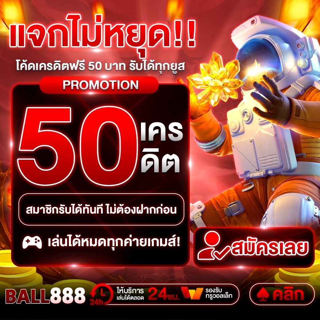 โค้ดฟรี50บาท ด่วนๆ🔥
code : SP6V3CJLVMU4VPQ7
🥳#เครดิตฟรี50. ✓ #กดรับเอง❗

✓ กด [♥️×🔄×💭]
เติมโค้ด : bit.ly/3ERndli

#เครดิตฟรี #เครดิตฟรีล่าสุด #เว็บตรง #สล็อต
#เครดิตฟรี50 #เครดิตฟรีไม่ต้องฝาก #แจกโค้ดเครดิตฟรี50