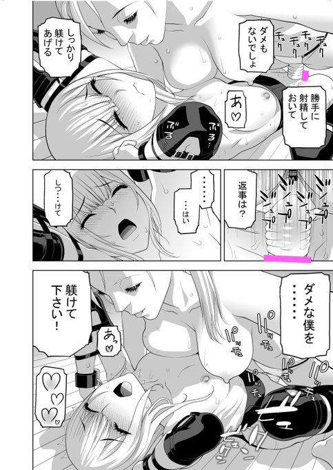 現在「義兄」シリーズ最新作!電子書籍なら単話で読める!
「義兄の飼い方躾け方」
あれ?どっちがどっちに腰振ってる～～?
気になる方は↓ 