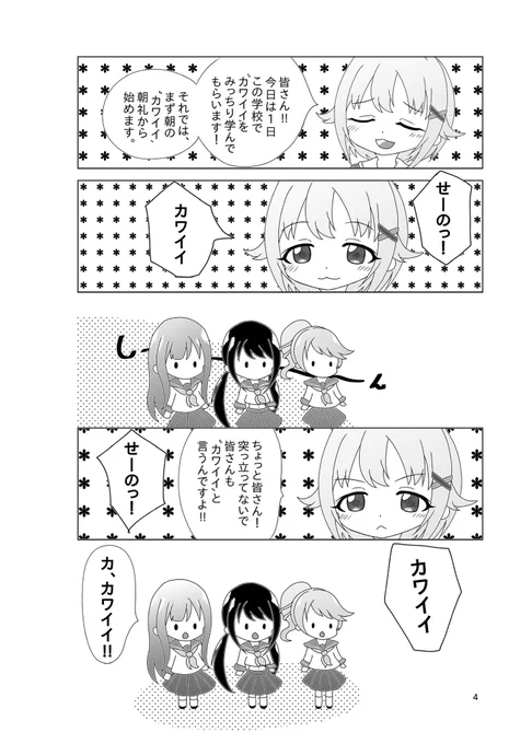 (2ページ目) 