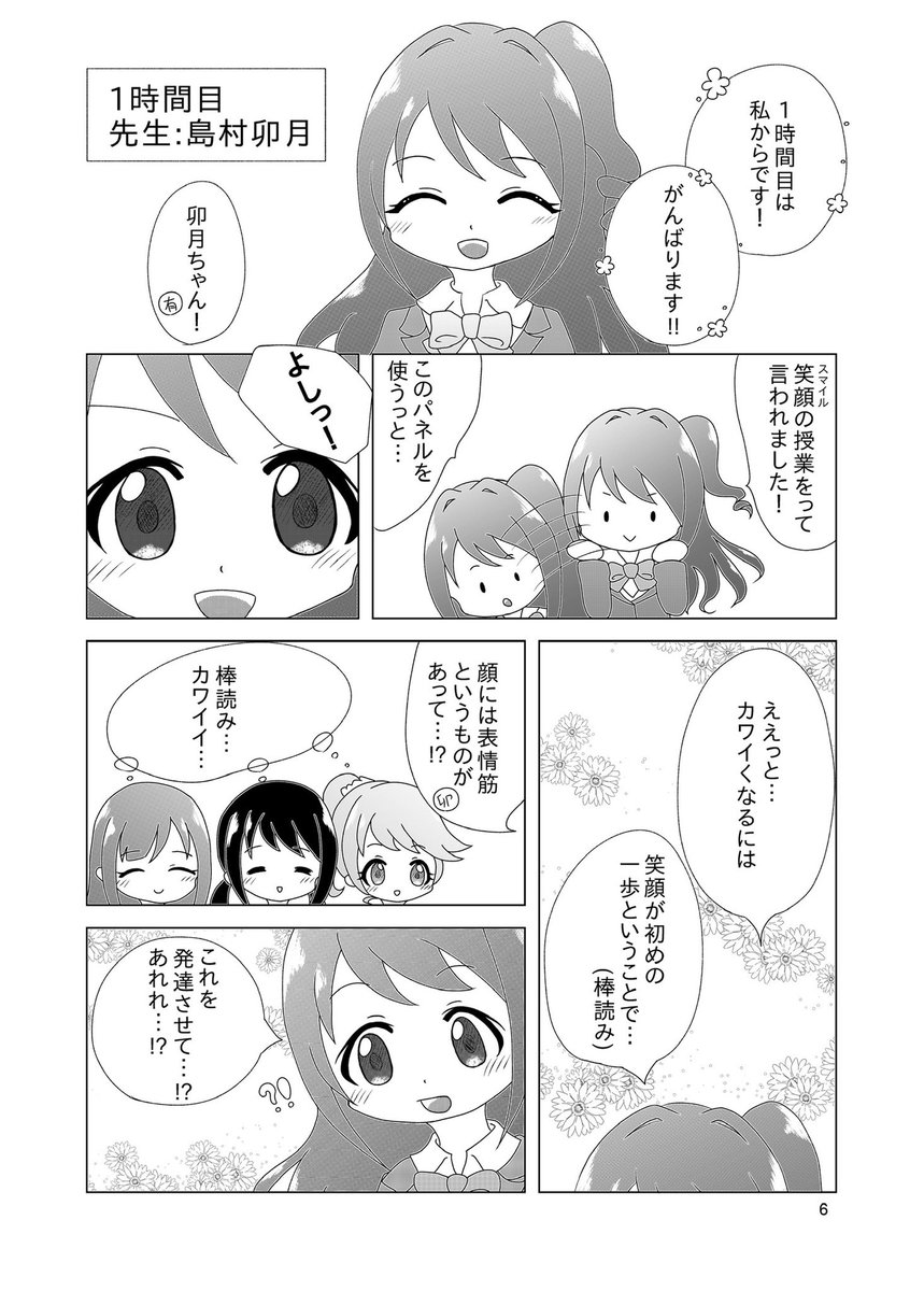 (2ページ目) 