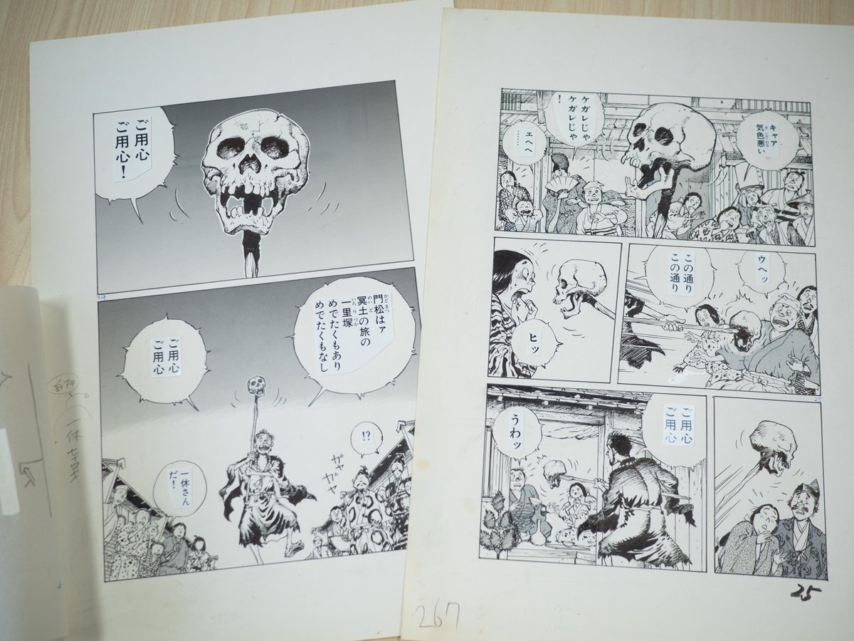 gogokaze's tweet image. この度、遂に『VERSION』が刊行となり、坂口尚の長編三部作『石の花』『あっかんべェ一休』『VERSION』が揃って復刊を果たしました。そして、これらの出版と並行して原画データのデジタルアーカイブ化も進めているのです。今回の一連の事業により、三部作・約3400頁分のデータ化が完了しました。