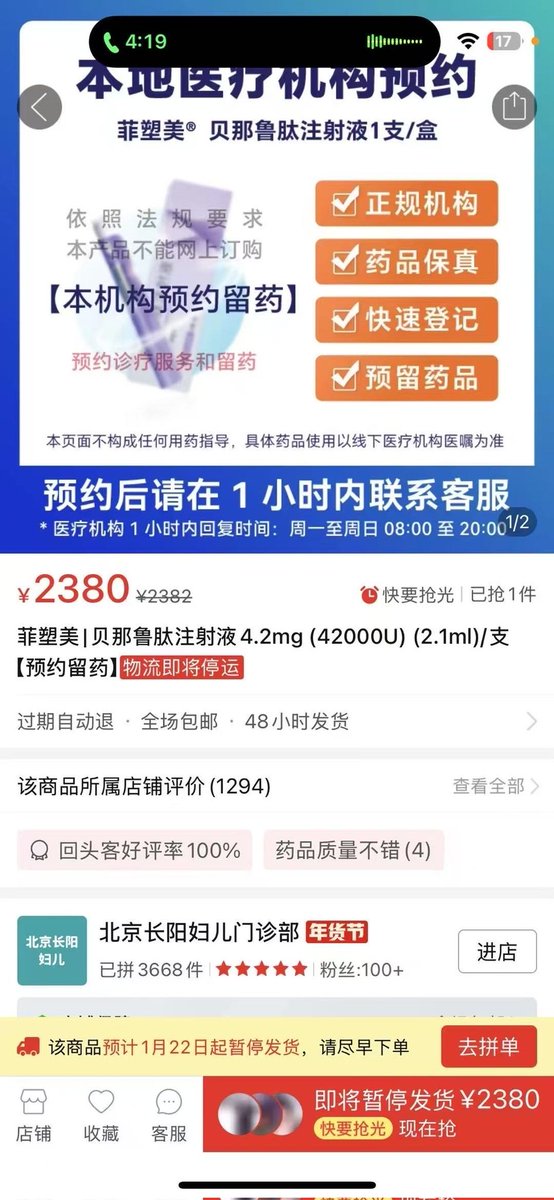 TSCDZZZ1's tweet photo. 贝那鲁肽一手货源！ https://t.co/dbLc5mfYl5