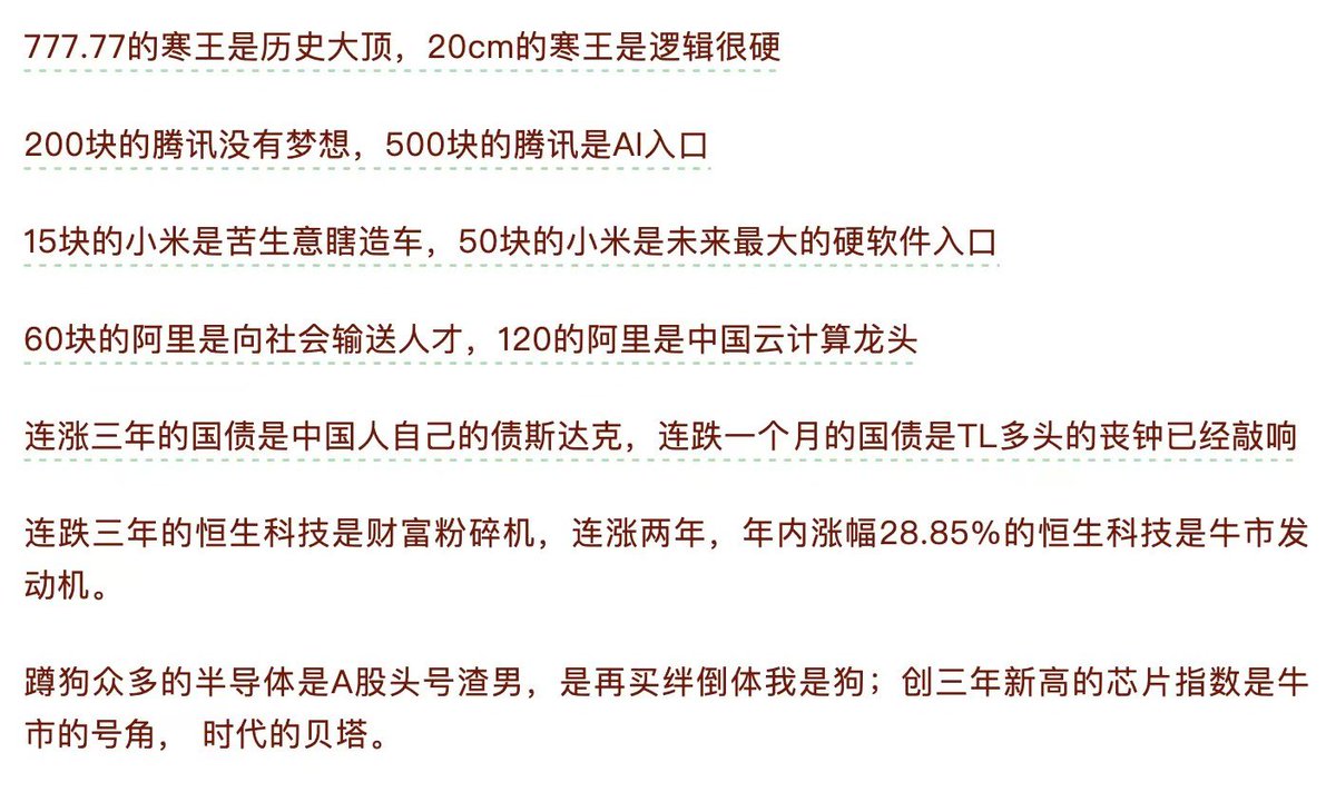 涨了看涨跌了看跌有用的话，韭菜怎么没有暴富，反而全亏光了。也不用太神话谁吧，一个阶段看对看错都很正常。现在到了你自己说美股就是相信他不跌，结果叛变了去搞A股的时候了，美股是不是也要新一波上涨了。