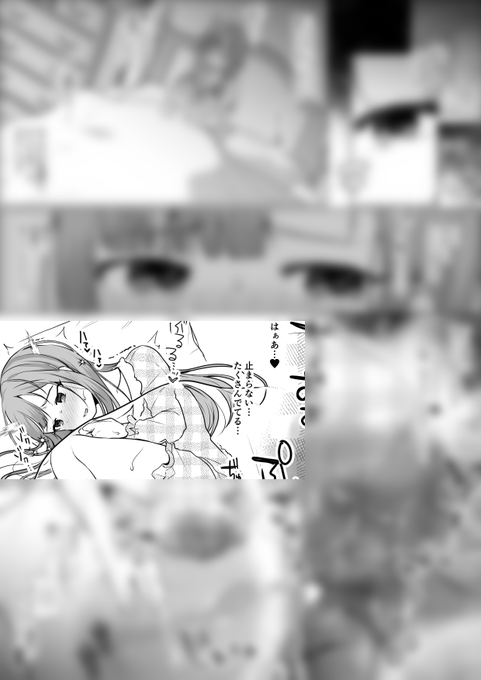 夜中に尿意で起きたけど、そのままふかふかおふとんで
わざとおねしょしちゃうダメなコゆかりちゃん…♡を公開しました
Skebにて書かせていただきました!
ありがとうございます!☺️
故意おねしょえっちすぎる…

ぼかしなしはこちら
Fanbox→https://t.co/x0tE2GPYbe
Fantia→https://t.co/akrgqKE8SX 