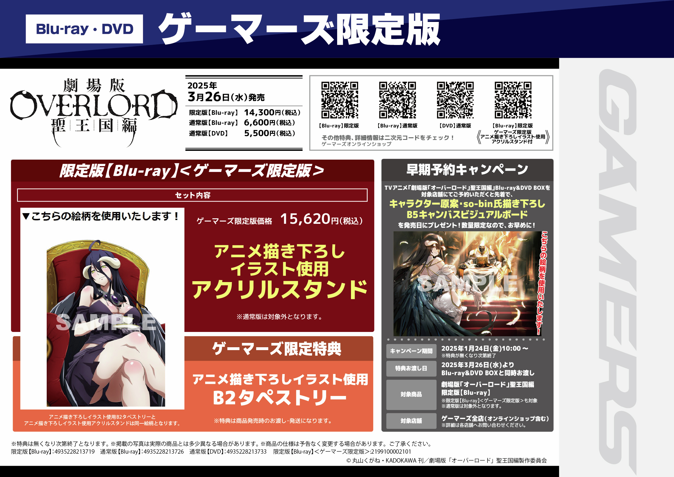 【上品】 ゲマ【ゲーマーズ公式】 on X:  その他