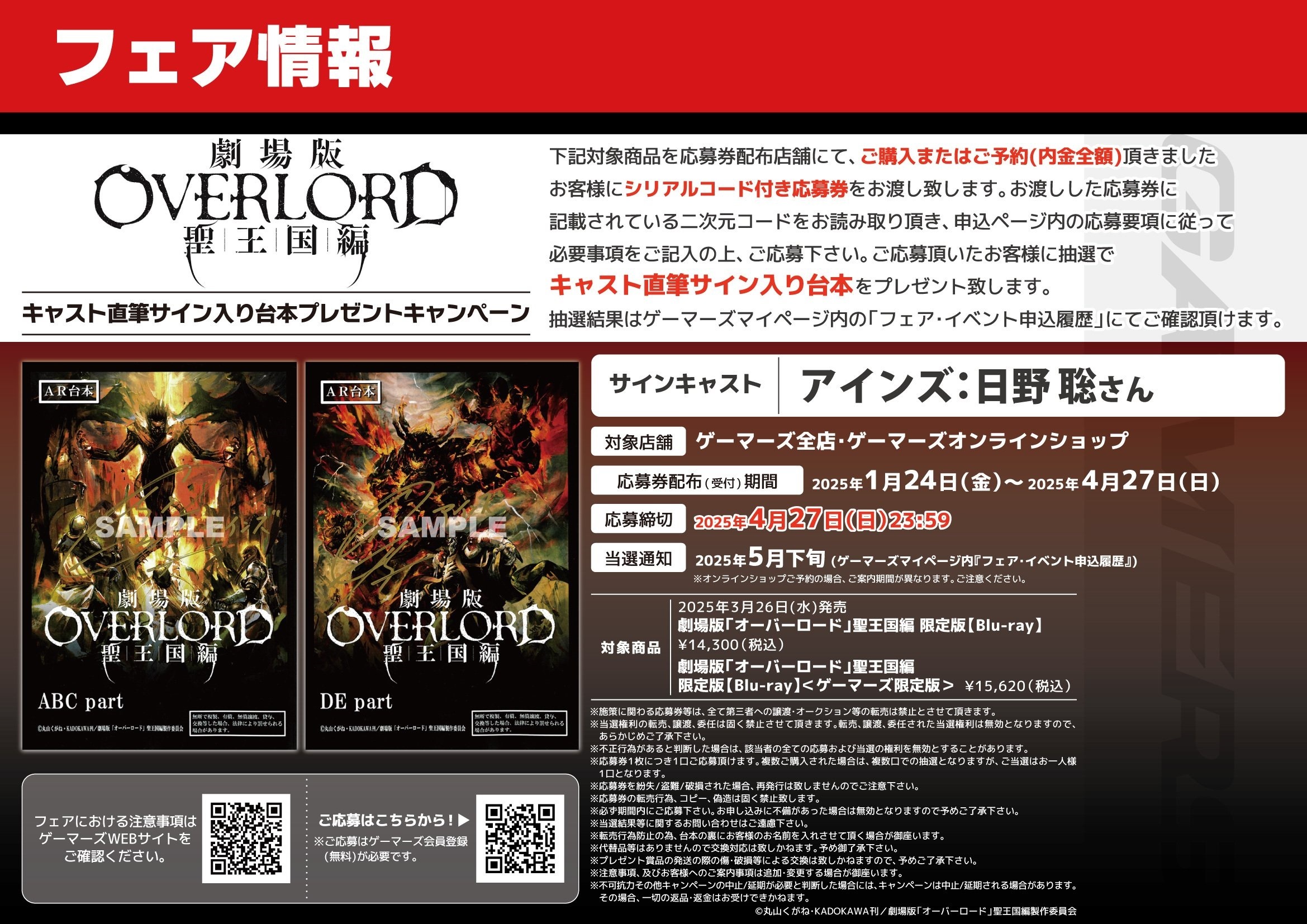 ゲマ【ゲーマーズ公式】 on X: 