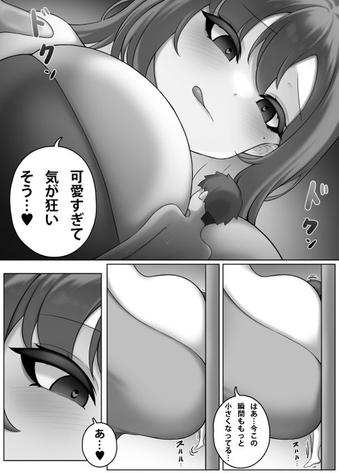 pixivFANBOX에서 愛の妙薬 1 (1)(을)를 공개했습니다! https://t.co/nHByS6ss4g 