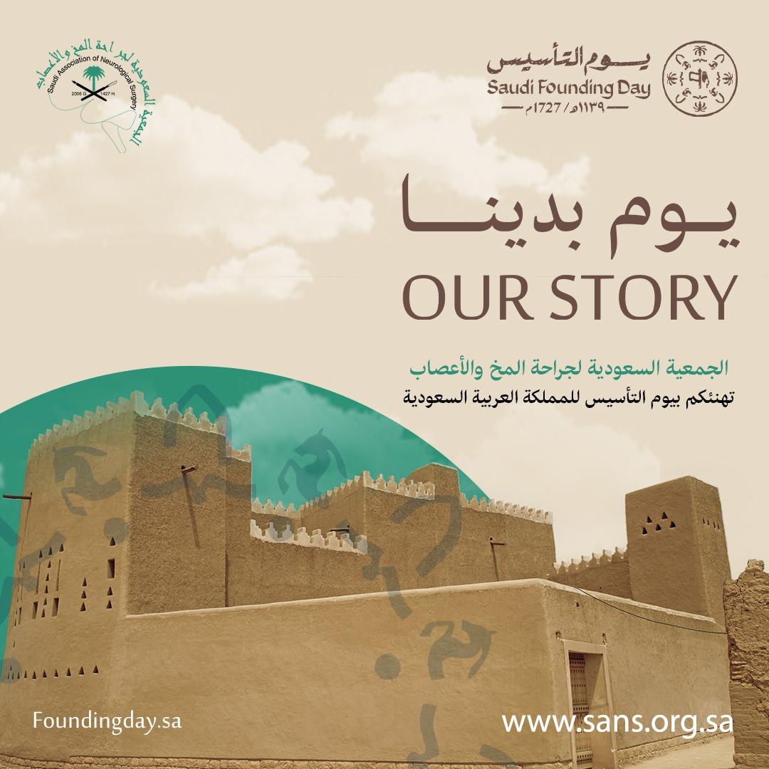 #يوم_التأسيس 🇸🇦🇸🇦🇸🇦

<a href="/SAFoundingDay/">يوم التأسيس</a>