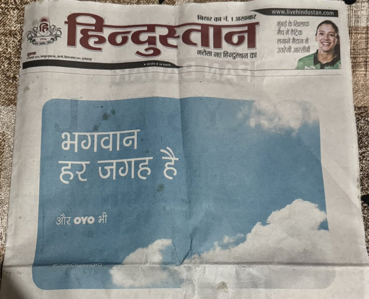 <a href="/oyorooms/">OYO</a> ख़ुद को भगवान के बराबर बता रहे हो, जो ना ऐसे सही है और ना ही वैसे । 
“भगवान” की जगह कभी किसी और धर्म के बारे में लिख कर देखना । 
हिंदू धर्म तो सहिष्णु है ही ।

नोट: 21 फ़रवरी (हिंदुस्तान: बिहार का नम्बर वन अख़बार) 

#अंशु #हिंदू <a href="/randomsena/">Randomsena</a> <a href="/Live_Hindustan/">Hindustan</a>