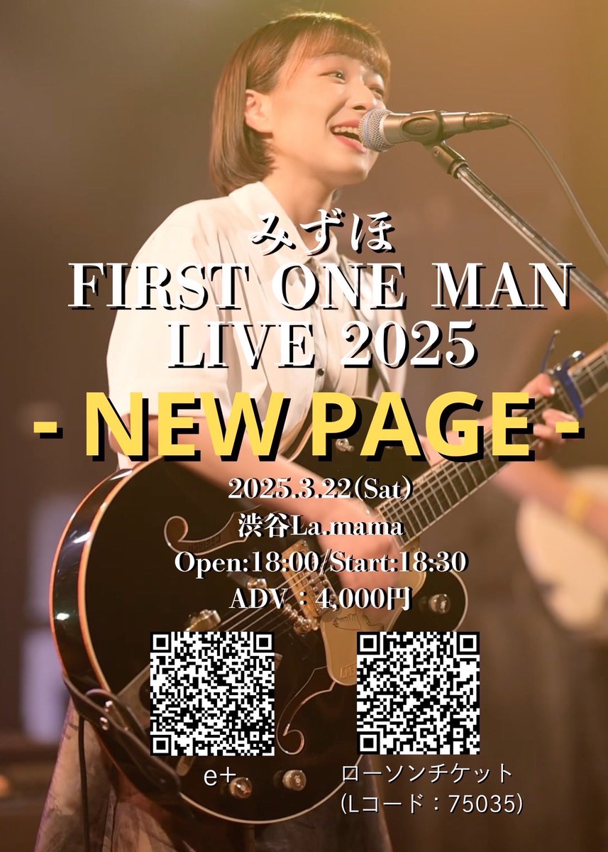 今日は朝からワンマンのリハでした！

あと1ヶ月だって！早いね…！

私は風邪をひかない、ご飯を沢山食べる(いつも食べてるから心配なし)、程よく寝る、色んな感情を楽しむ気持ち、で残り1ヶ月頑張りたいと思います。👊

3/22(土)渋谷La.mama
1st ONE-MAN LIVE『New Page』