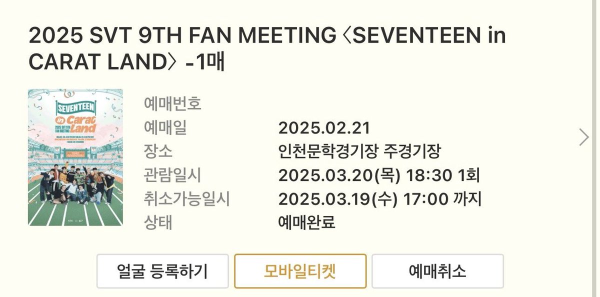 트친들 첫콘에서 봐여ㅕ