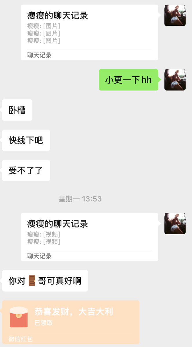 黄推福利内容 - 瘦瘦的精彩图片 福利姬瘦瘦分享的黄推图片3 - 网红私拍内容