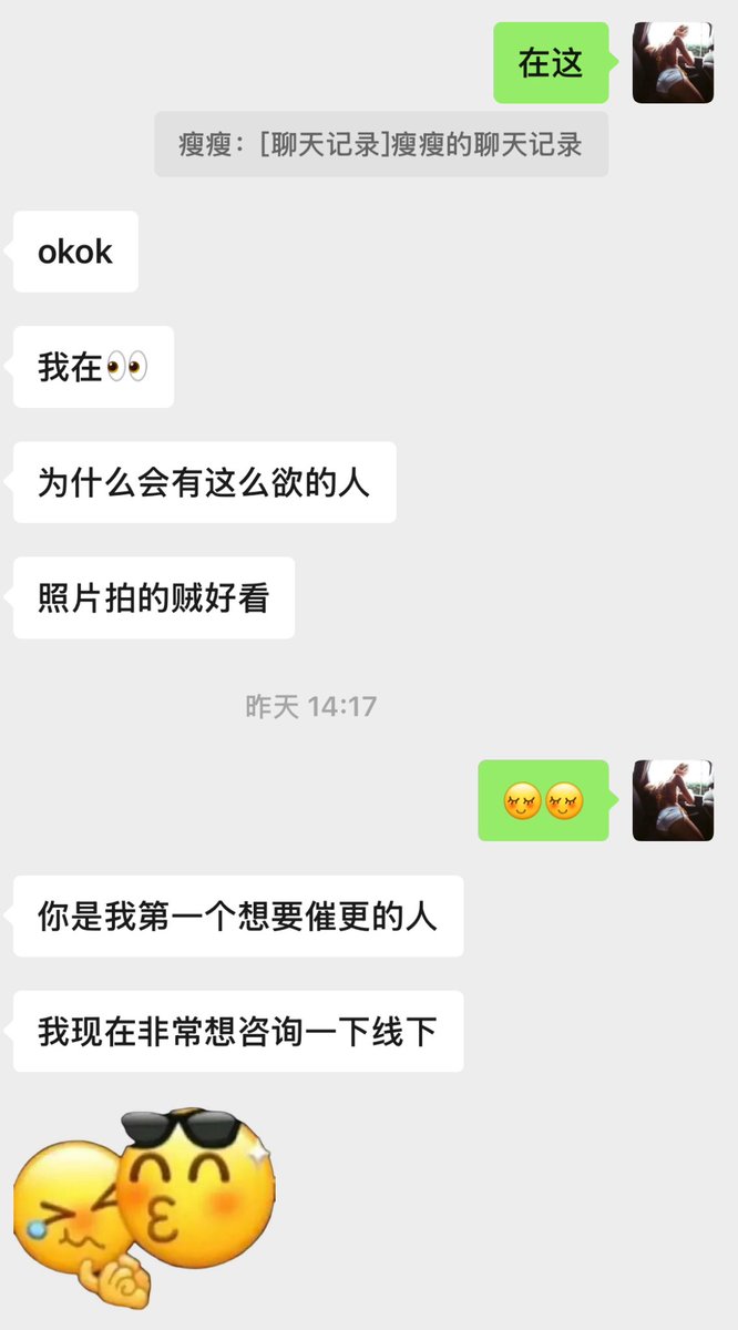 黄推福利内容 - 瘦瘦的精彩图片 福利姬瘦瘦分享的黄推图片4 - 网红私拍内容