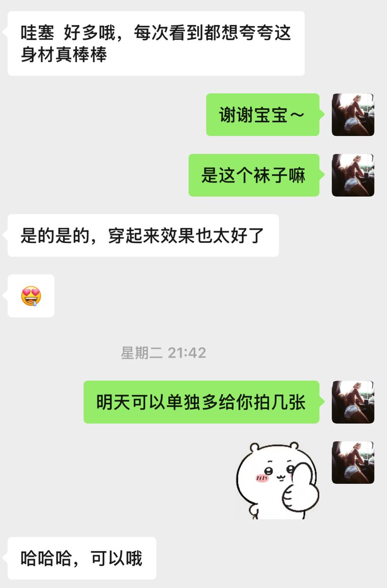 黄推福利内容 - 瘦瘦的精彩图片 福利姬瘦瘦分享的黄推图片2 - 网红私拍内容