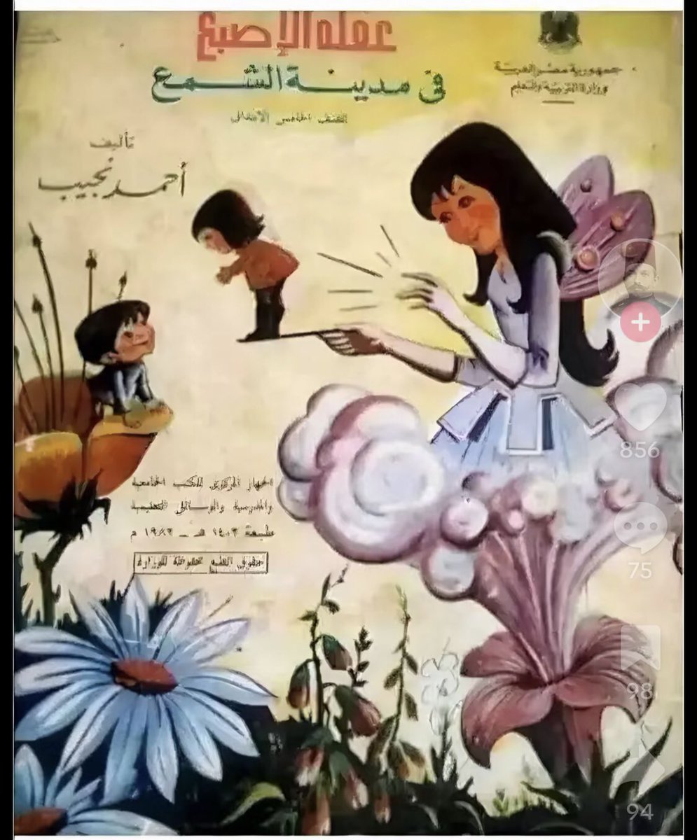 لو من الجيل ده صل على النبي و اثبت حضورك.
#نوستالچيا #جيل_الثمانينات_كم_عمركم_الان